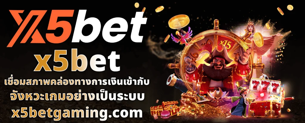 x5bet ทางเข้า